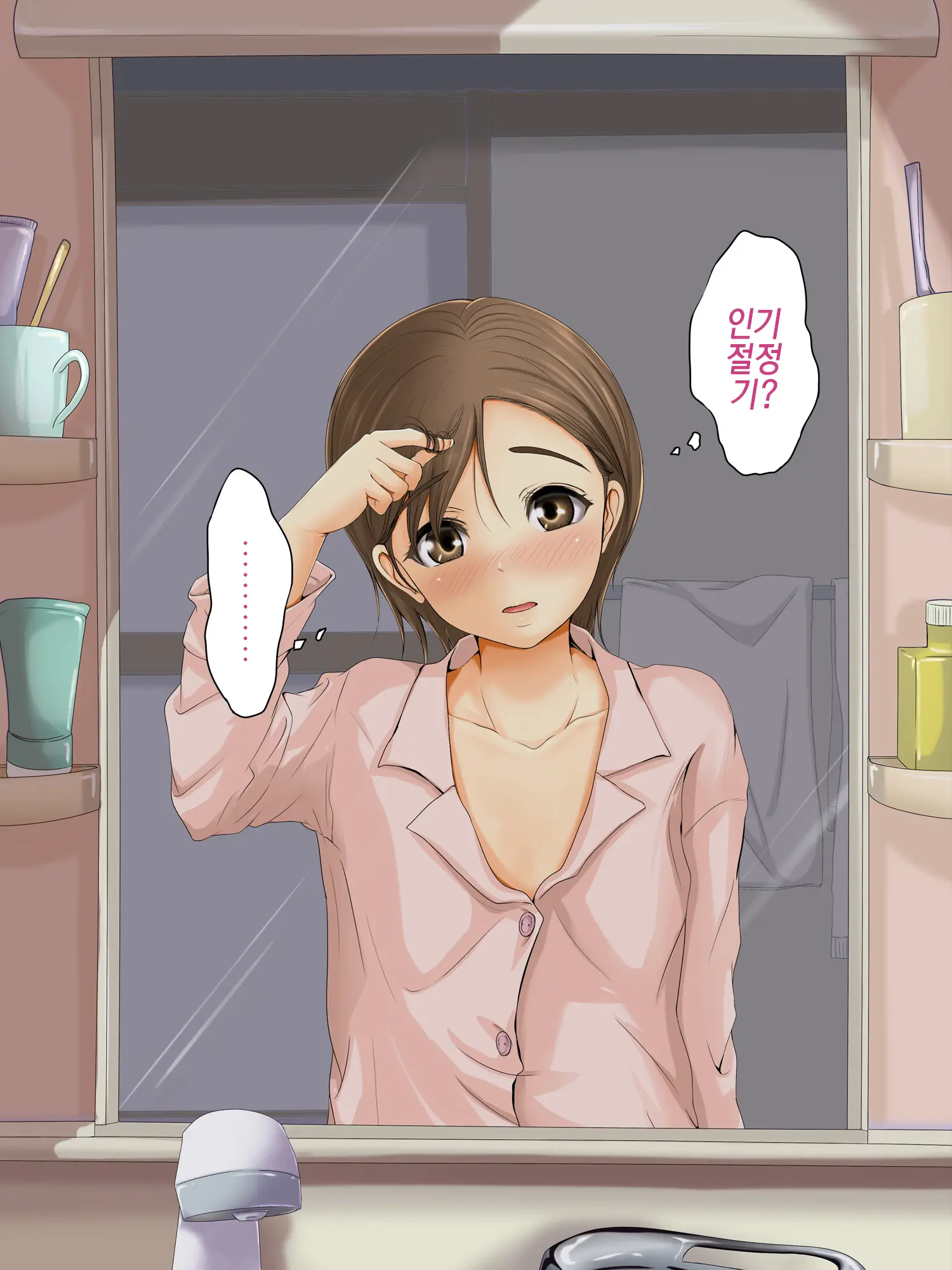 Kareshi To Hatsu Ecchi Shitate No Meikko O Otoshidama De Tsutte Hamemakutta Toshinose 3